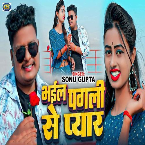 Bhail Pagali Se Pyar