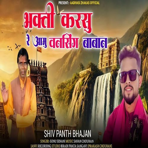 Bhakti Karsu Re Aamu Vansing Baban