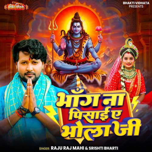 Bhang Na Pishai Ye Bhola Ji