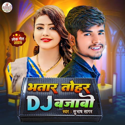 Bhatar Tohar Dj  Bajabo