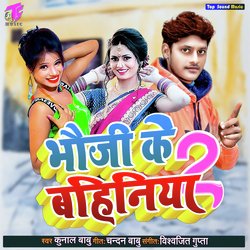 Bhauji Ke Bahiniya 2-KAk6BAMGbkA