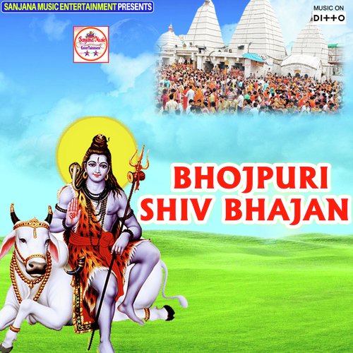 Bhojpuri Shiv Bhajan Songs Download - Free Online Songs @ JioSaavn