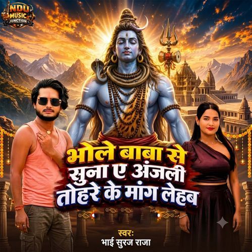 Bhole Baba Se Suna A Anjali Tohre Ke Mang Lehab
