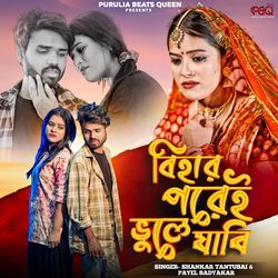 Bihar Parei Bhule Jabi