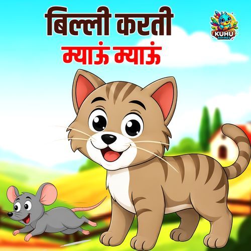 Billi Karti Meow Meow