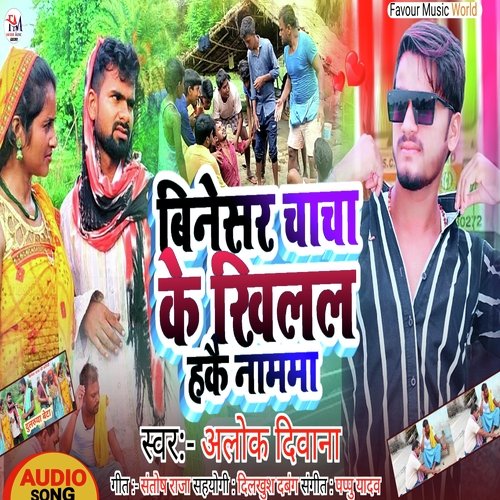 Binesar chacha ke khilal hakai namma