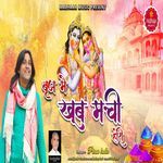 Brij Me Khub Machi Hori