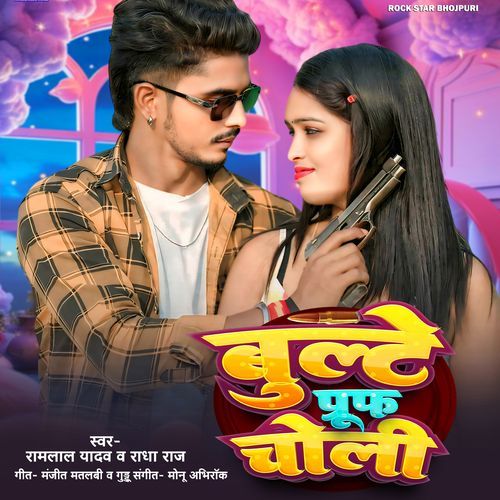 Bulet Prouf Choli
