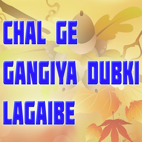 Chal Ge Gangiya Dubki Lagaibe_poster_image