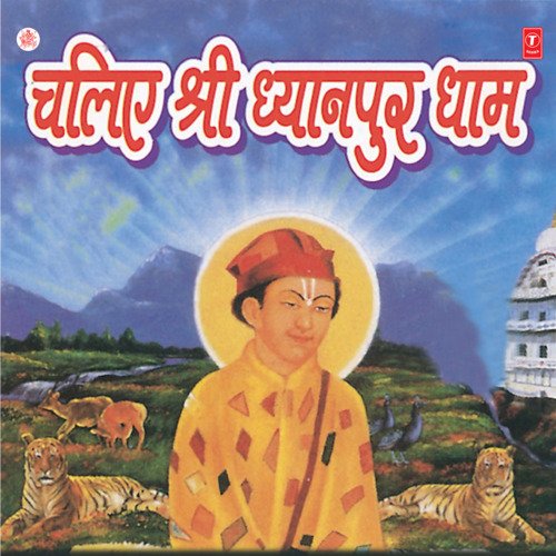 Chaliye Sri Dhyanpur Dhaam