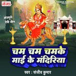 Cham Chamke Mai Ke Mandiriya