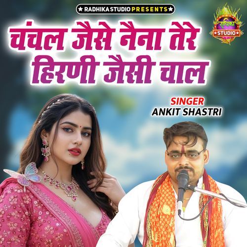 Chanchal Jaise Naina Tere Hirni Jaisi Chaal