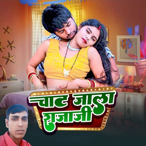Chat Jala Raja Ji