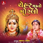 Cheharmaye Parcha Purya Mar Bhai