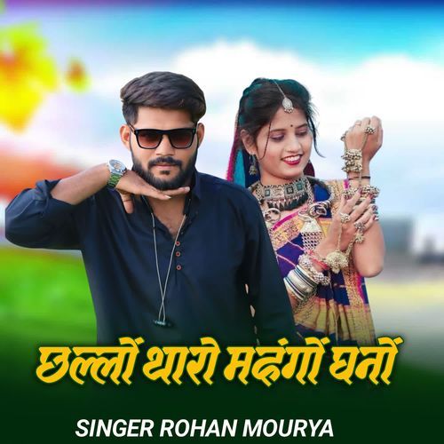 Chhallo Taro Mahango Ghano