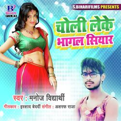 Choli Leke Bhagal Siyaar-AjstWCRDZ2w