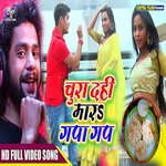 Churi Dahi Mar Gapa Gap (Bhojpuri)