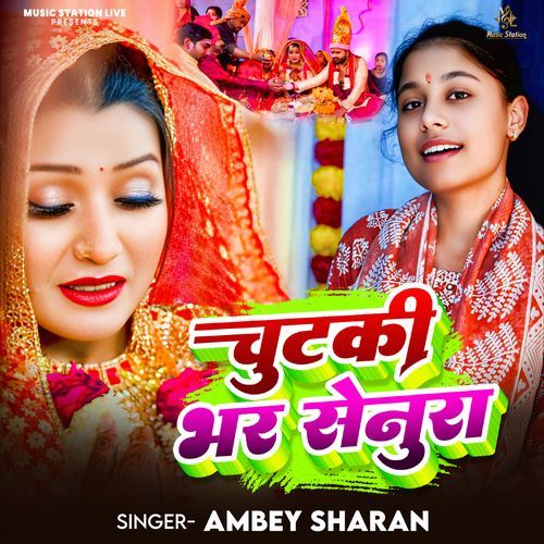 Chutki Bhar Senura