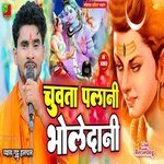 Chuwata Palani Bholedani (Bhojpuri)