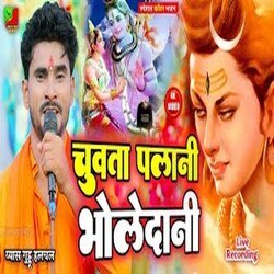 Chuwata Palani Bholedani