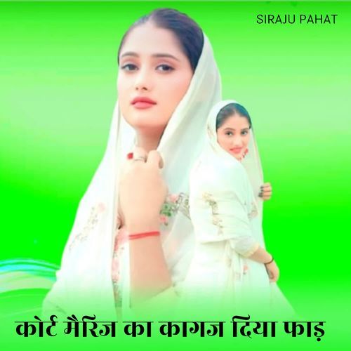 Court Marriage ka Kagaj Diya Faad
