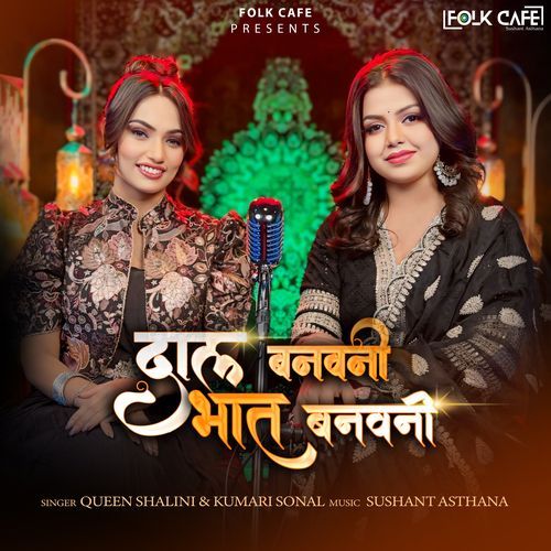 Daal Banawani Bhaat Banawani