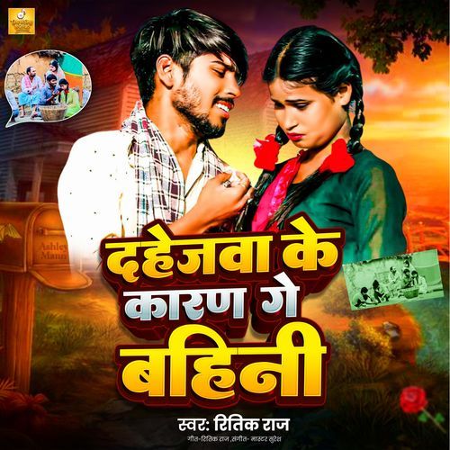 Dahejwa Ke Karan Ge Bahini
