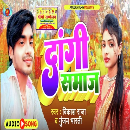 Dangi Samaj