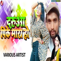 Badi Nik Lagelu Shut Salwar Me