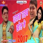 Darwaja Rakhab Khol Ke