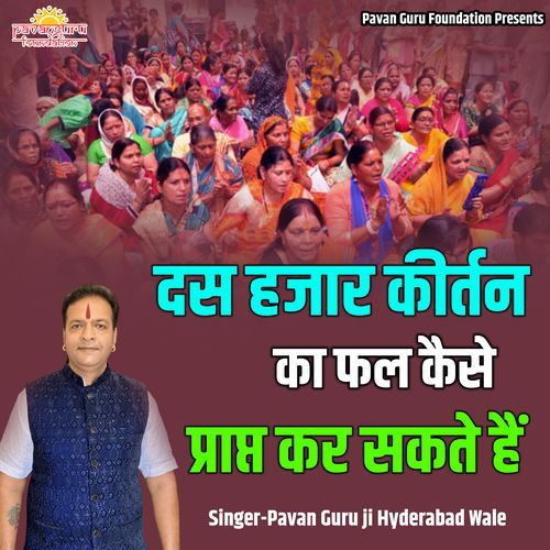 Das Hajar Kirtan Ka Fal Kaise Prapt Kar Sakte Hain (Live)