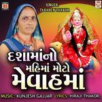 Dasha Maa No Mahima Moto Mevah Maa