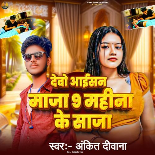 Debo Aaisan Maza 9 Mahina Ke Saja