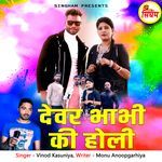 Devar Bhabhi Ki Holi