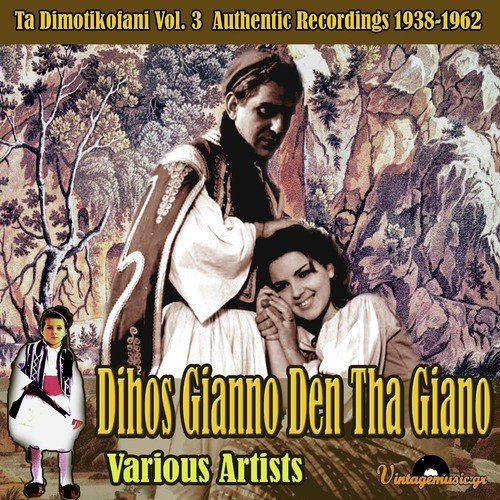 Zafeiritsa Zafeirio cover art