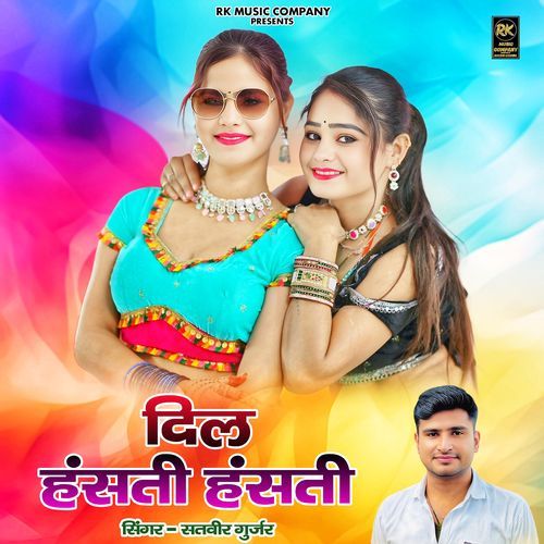 Dil Hansti Hansti