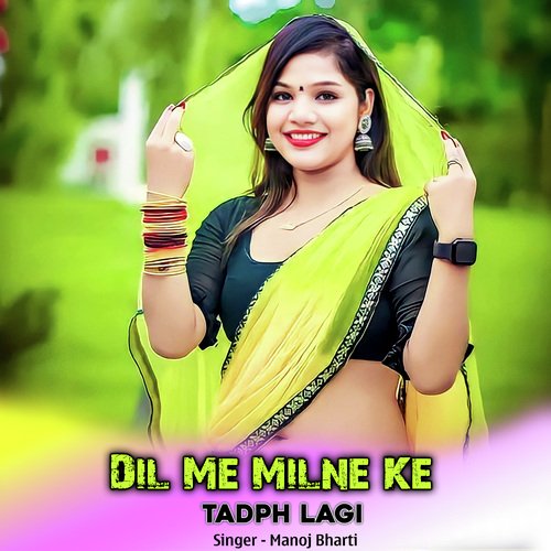 Dil Me Milne Ke Tadph Lagi