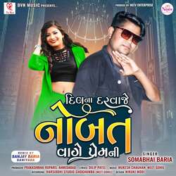 Dil Na Darwaje Nobat Vage Prem Ni