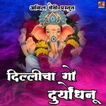 Dilli Cha Go Duryodhana