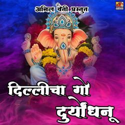 Dilli Cha Go Duryodhana