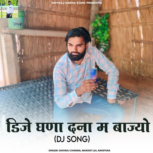 Dj Ghana Dana M Bajyo (Dj Song)