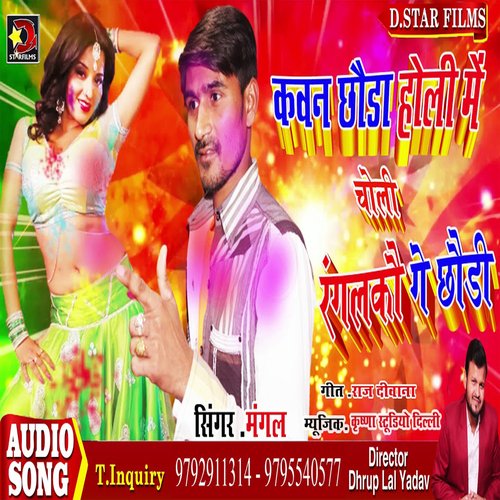DJ Par Nacha Jhaar Ke (Bhojpuri)