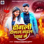 Dogali Dogal Gail Pyar Me