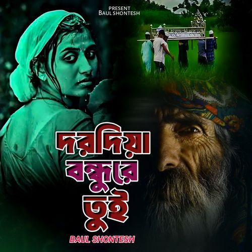 Dorodiya Bondhu Re Tui