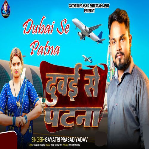 Dubai Se Patna