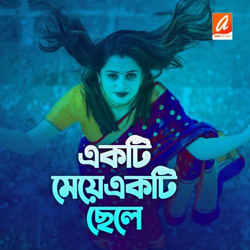 Ek ti meye ek ti chele