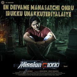 En Deivame Manasatchi Onru Irukku Unakku Teriyalaiye (From &quot;Mission C 1000&quot;)-ACYNXj1yVnQ