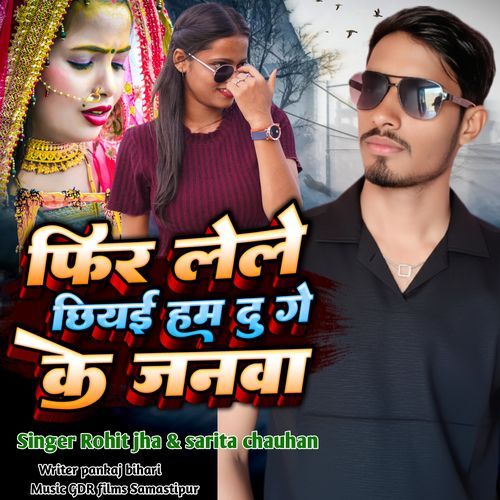 Fir Lele Chiyau Dugo Ke Janwa