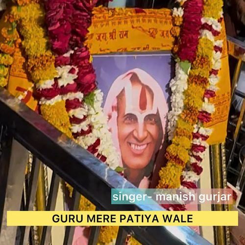 GURU MERE PATIYA WALE
