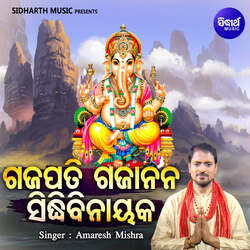 Ganapati Gajanana Siddhi Binayaka-RDsEazF2QEE